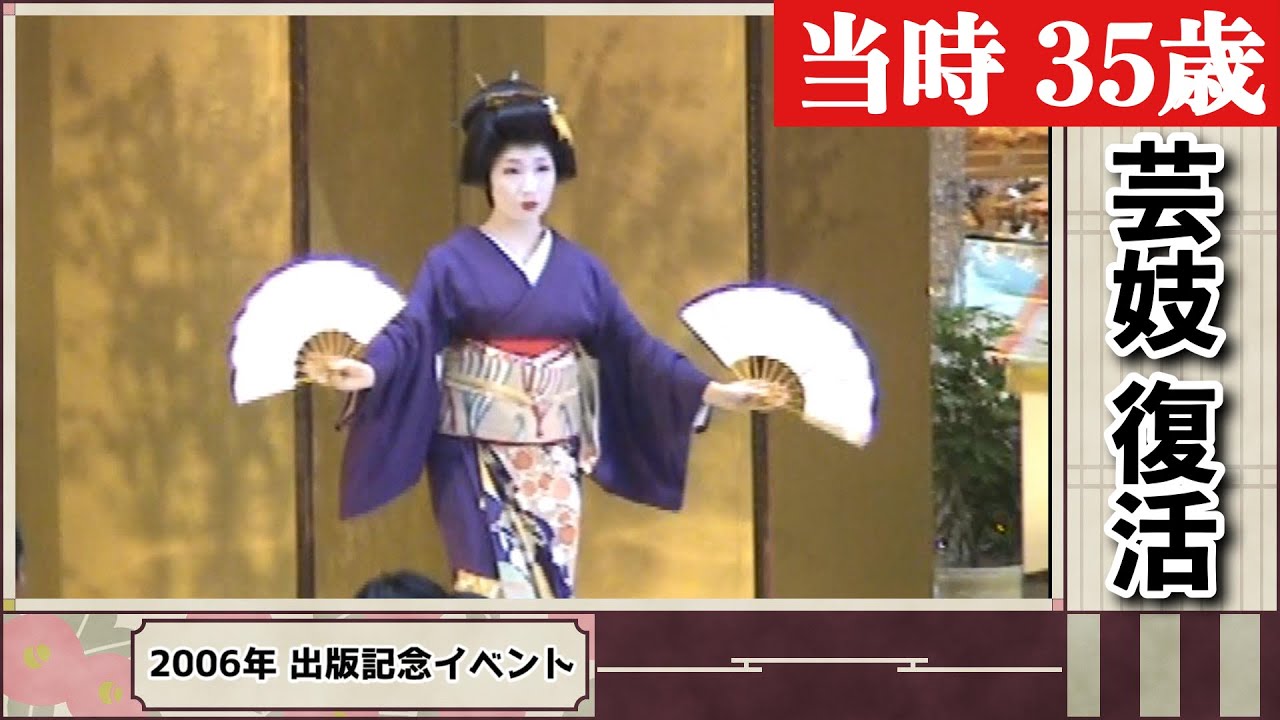 台湾・前編】一日限りで芸妓に復活‼️👍アラフィフチャンネルですけど