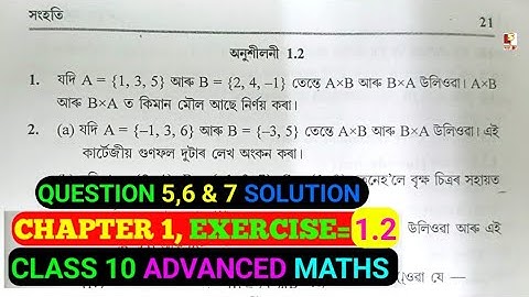 Class 10 Advanced Maths Chapter 1 SETS, Exercise 1.2, Question 5,6 & 7 Solution. #2023 #ncert #scert
