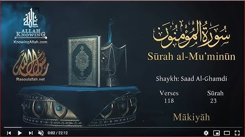 Quran: 23. Surah Al-Mu’minûn / Saad Al-Ghamdi /Read version: Arabic and English translation