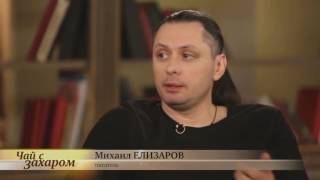 Video voorbeeld van "М. Елизаров о Макаревиче и Шевчуке"