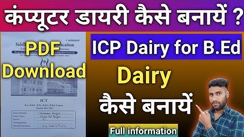 EPC-4 Understanding of ICT project file b.ed 2nd year | B.Ed computer diary kaise banaye | #computer
