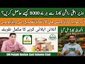 Ration card apply. asan karobar card new update | cm Punjab rashan program 2025 | asaan karobar card