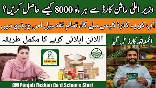 Ration card apply. asan karobar card new update | cm Punjab rashan program 2025 | asaan karobar card