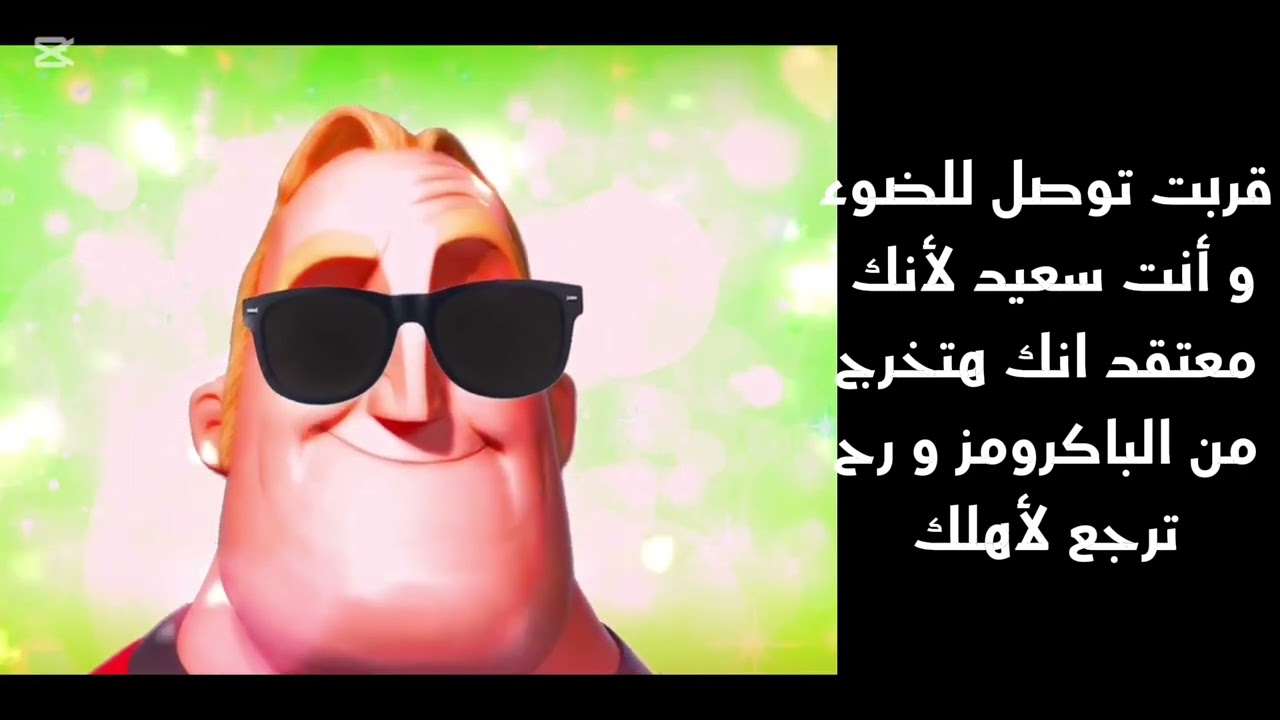 القتل المتسلسل الجزء الرابع  |  مستر انكردبل الميمز 