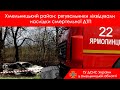 Хмельницький район: рятувальники ліквідували наслідки смертельної ДТП