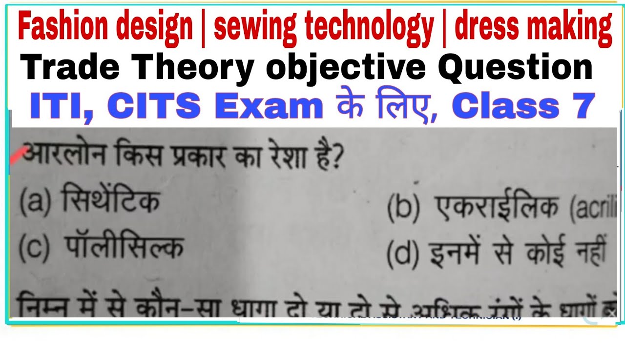 Fashion design Trade Theory question | Cits | ITI exam | Sewing technology Theory question, class
