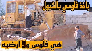 لما تسلف صاحبك فلوس وترجع تطالبه