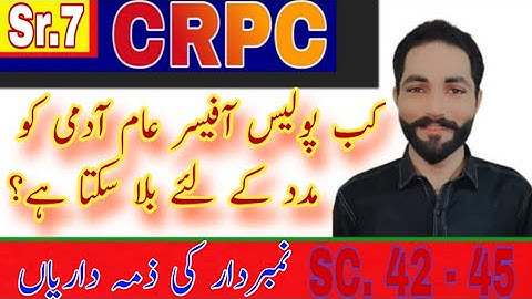 CHAPTER 4 CRPC SECTION 42 TO 45 | PUBLIC WHEN TO ASSIST MAGISTRATE AND POLICE | ABDUL JABBAR