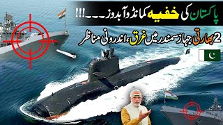 Pakistan's State of the Art Submarine Who Wrecked 2 Indian Ships In River | Discover Pakistan