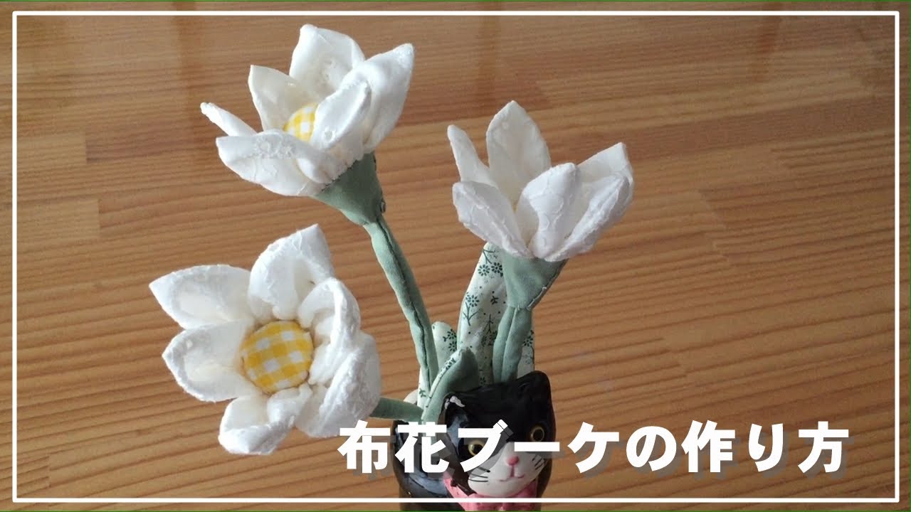 手作り雑貨 もくもくスタイの作り方 ダブルガーゼの花びらスタイ Youtube