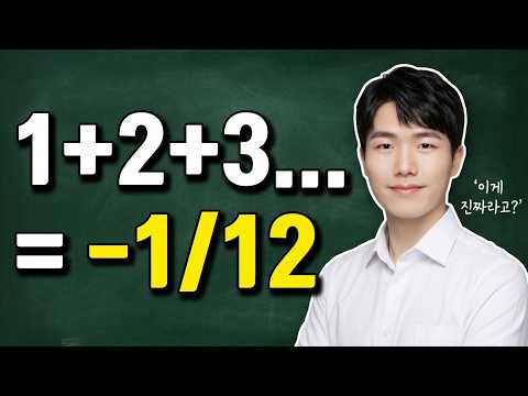 발산 무한급수의 정규화 / 오일러, 아벨, 체사로, 보렐, 라마누잔