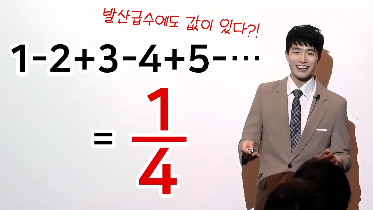 발산 무한급수의 정규화 / 오일러, 아벨, 체사로, 보렐, 라마누잔