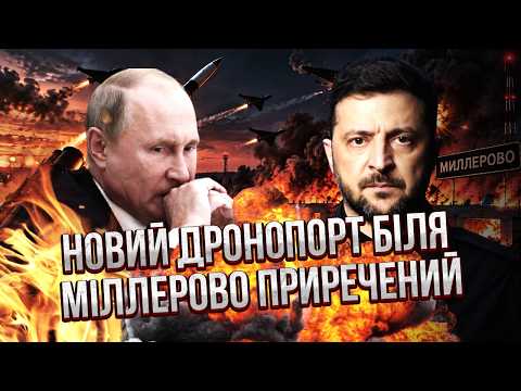 БЕРЕЗОВЕЦЬ: Ого! УДАР НА 400 КМ! Нову базу «Гераней» ЗІТРУТЬ У ПОРОШОК. Нептуни ГОТОВІ ДО ЗАЛПУ