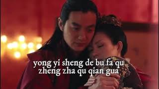 End Of The World (The Rebel Princess OST) - Tận Cùng Thế Giới (Pinyin) / Zhou Shen + Hu Xia