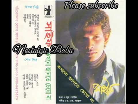 Saif - Kun Deshe