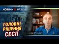 🎥 РИЗИК холери ЗРОСТАЄ | РФ обстріляла 22 сіл і міст ХЕРСОНЩИНИ | НІКО-БАСКЕТ здобув чемпіонство