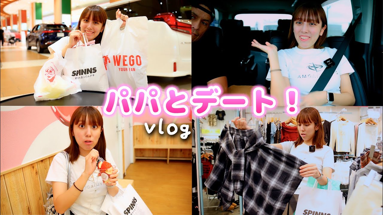 パパとレイクタウンデート！洋服にシールをおねだり！たくさん買い物！【vlog】