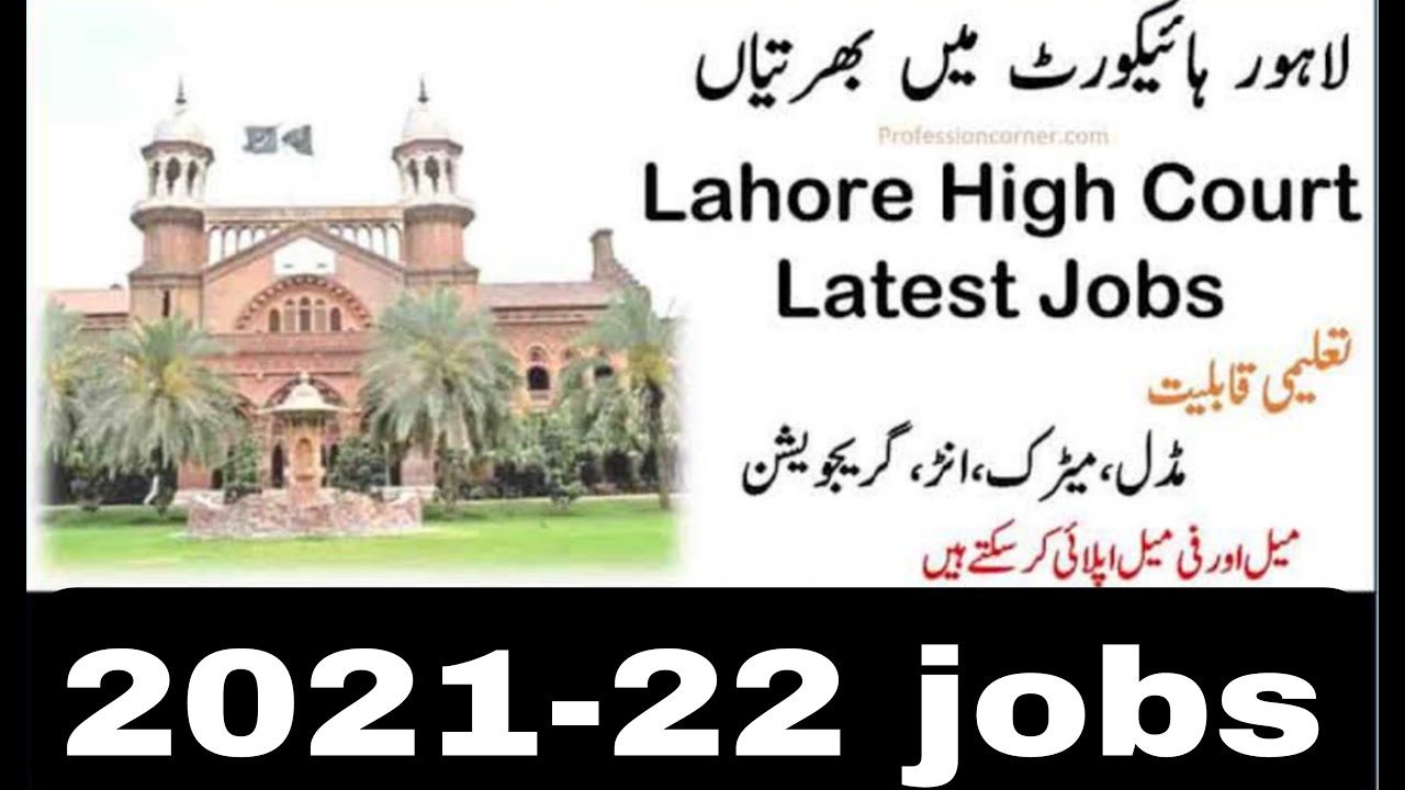 Lahore High Court Jobs 2021-22 apply online