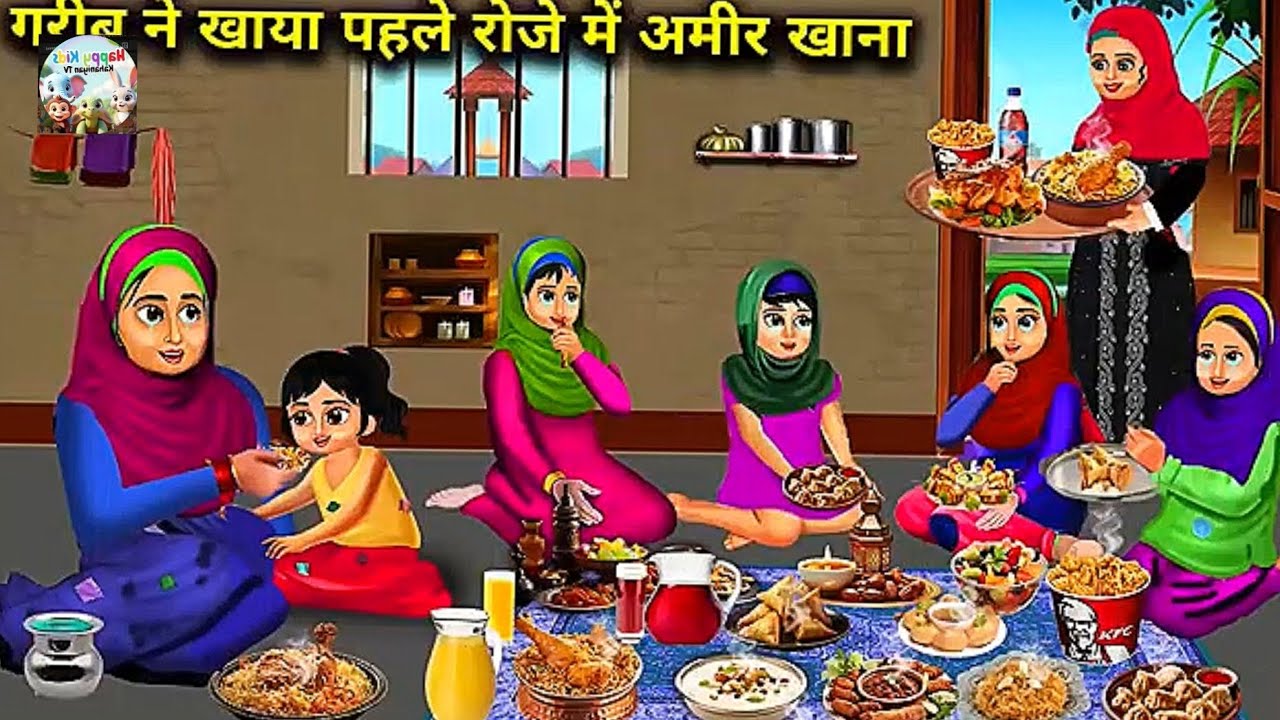 पहले रोज़े में गरीब ने खाया अमीर खाना 😲 | रमज़ान की दिल छू लेने वाली कहानी#Ramzan #Roza #Gareeb 