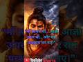 आज्ञा या ममता? | परशुराम अवतार की सबसे पीड़ादायक कथा ⚔️🙏#परशुराम #motivation