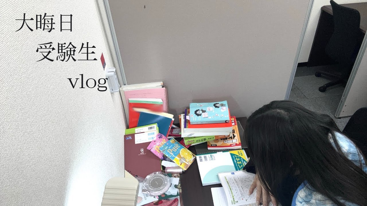 study vlog |大晦日、自習室に12時間篭って勉強した受験生の1日📖🎍