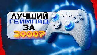 Flydigi Direwolf 2 - Лучший геймпад за 3000 рублей ?