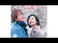 『冬のソナタ 日本特別版』特別先行上映