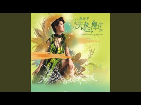Sleduj 天使的舞伴 na YouTube