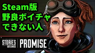 Apex Legends Steam版で野良ボイチャができない時の解決法 Youtube Apex Legends Steam版で野良ボイチャができない時の解決法 Youtube