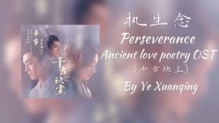 执生念 (Zhí shēng niàn) Perseverance Ancient Love Poetry OST by Ye Xuanqing Resimi