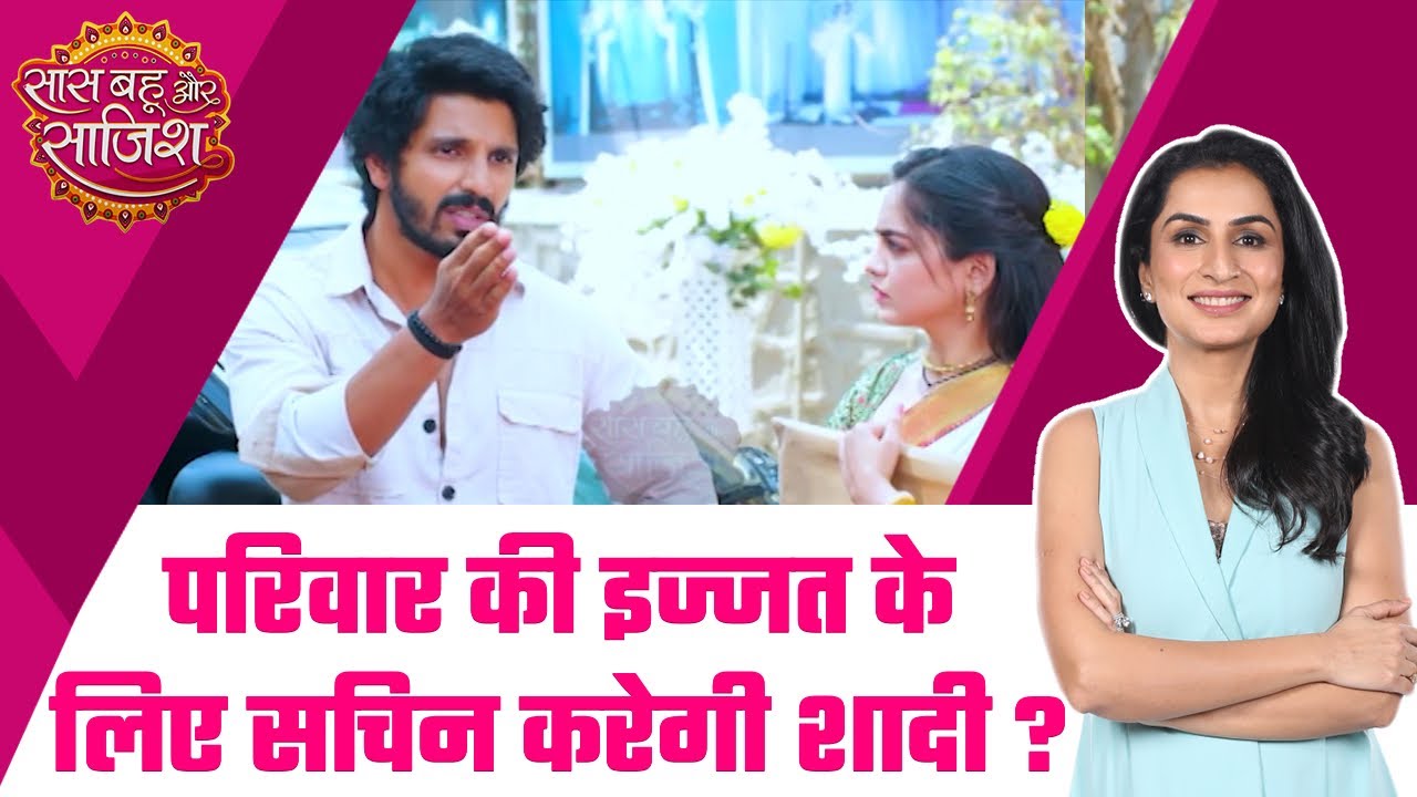 Udne Ki Asha: OMG! शादी से भागा Sayali का दूल्हा, क्या अब Sachin थामेगा उसका हाथ? 