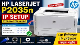 HP LaserJet P2035n IP Setup | HP P2035n IP Configuration বাংলা Tutorial