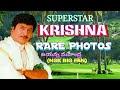 Superstar krishna memorable photosimages
