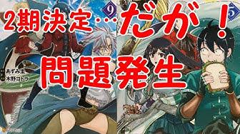 月が導く異世界道中 Youtube