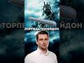 Ядерная торпеда Посейдон: Мощь и секреты подводных боевых систем