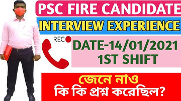 Psc fire operator interview experience||Audio call recording||জেনে নাও কি কি প্রশ্ন করা হলো