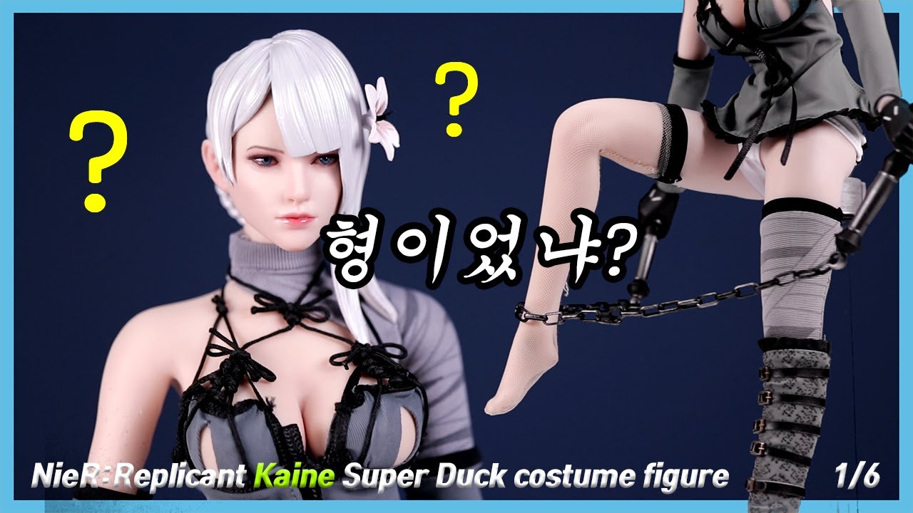 (ENG)여자인데 ...있다? 니어 레플리칸트 카이네 피규어 NieR:Replicant Kaine figure costume super duck (set032) Re-release