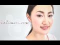 若見え美肌へ!40代からの悩みカバーメイク術! 【東洋羽毛_美容と健康動画】