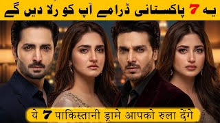 Top 7 New Emotional Pakistani Dramas That Will Make You Cry 2026 | Heart Touching Pakistani Dramas 