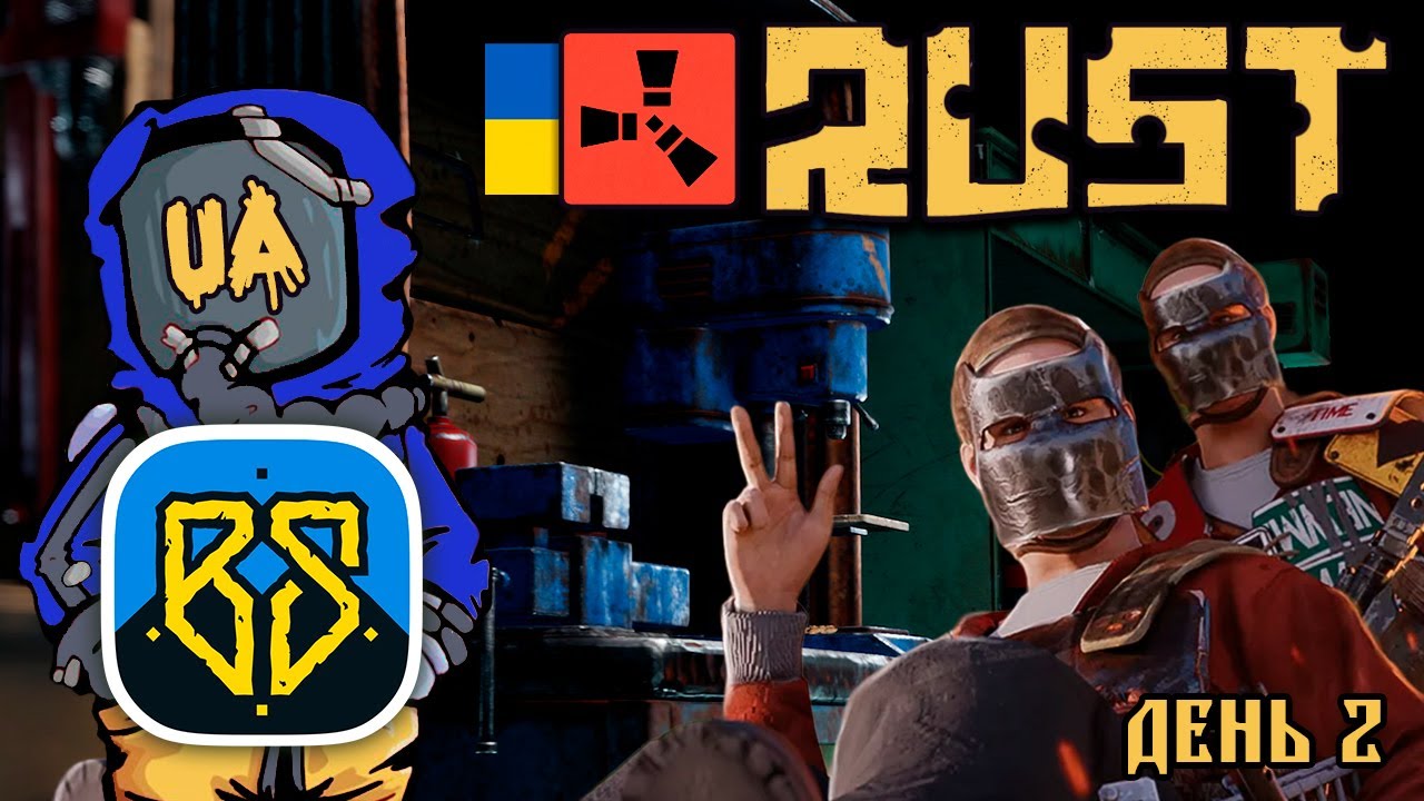 PARTY на БАНДЕРШТАТІ д.2 l RUST УКРАЇНСЬКОЮ #rust #українською - YouTube