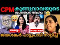   arya rajendran ksrtc troll malayalam adv jayashankar trollmalayalam