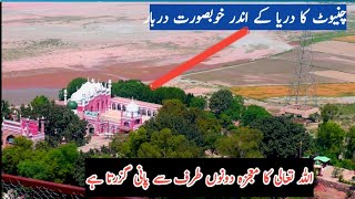 wadi e Aziz Sharif Chiniot / river area / Chandigarh mountain area / Chiniot beautiful place