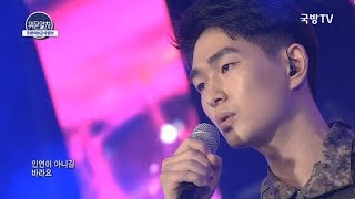 190621 위문열차 샤이니 온유 ONEW You are my everything