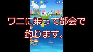 【釣りペンギン＋】アプリ　part4（ゆっくり実況） screenshot 3