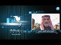 الشيخ مزاحم الكنعان التميمي يوضح حول اتفاقية خور عبد الله الاتفاق تم في بغداد وليس الكويت الشيخ مزاحم الكنعان التميمي يوضح حول اتفاقية خور عبد الله الاتفاق تم في بغداد وليس الكويت