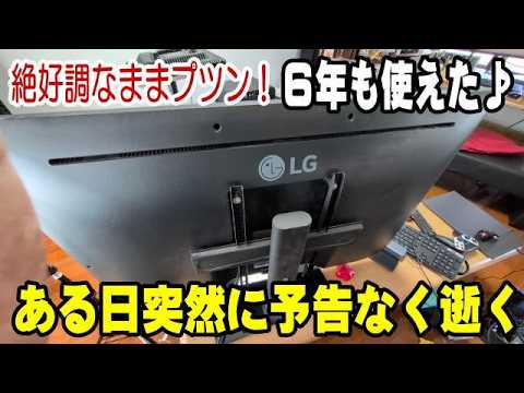 LG ディスプレイ モニター 本体　左側バックライト不調　43UN700 My LG 43-inch 4K monitor (43UN700-B) suddenly broke without
