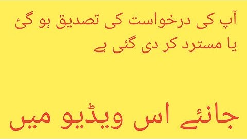 Check your application status| Prime minister laptop scheme 2023