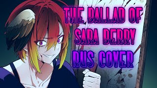 35MM: The Ballad Of Sara Berry — [RUS cover by Syzume & Zick Ryder]