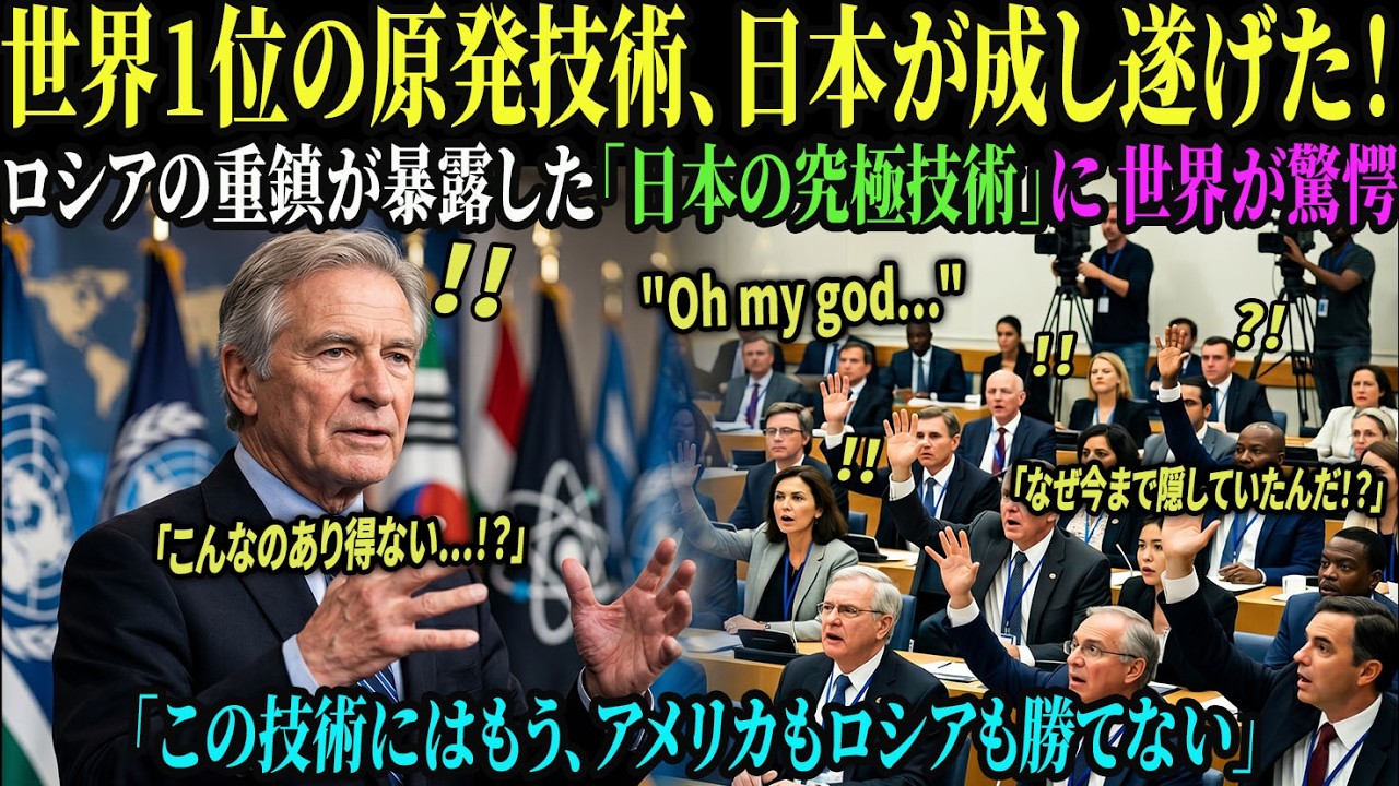 【海外の反応】核兵器0個の日本が世界を支配？全大国を黙らせた「世界1位」の技術に世界が驚愕！
