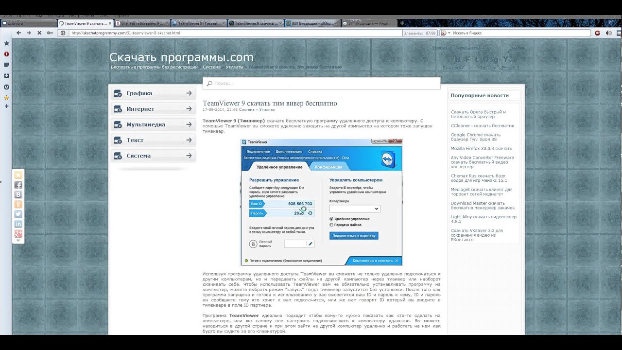 Как скачать тайм вивер - YouTube